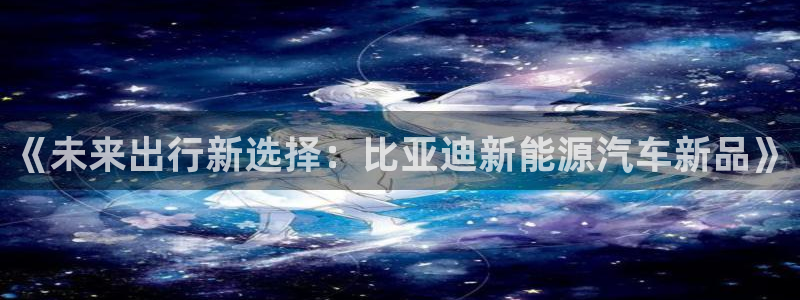 新宝gg 主管