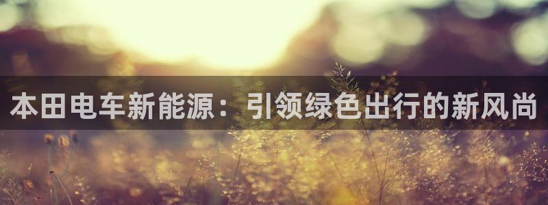 新宝gg投注