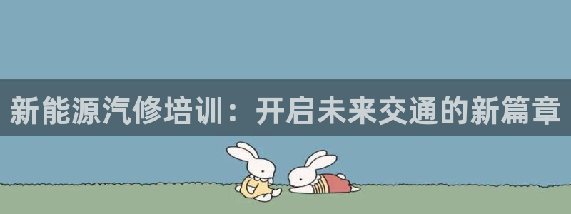 新宝gg创造