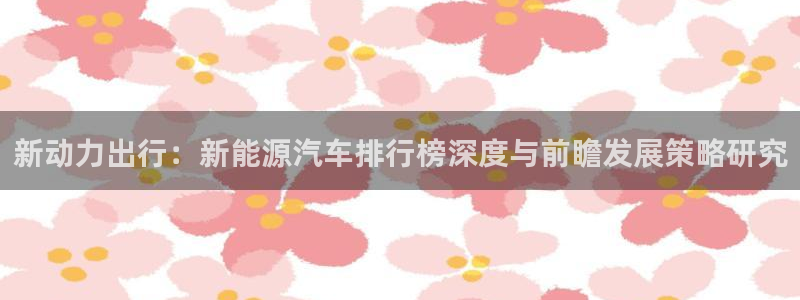 新宝gg开奖