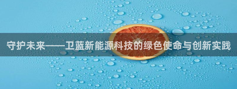 新宝gg平台登录 新宝GG